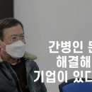 위드유 간병 이미지