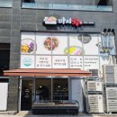 처인구 역북동 떡집 마시떡 백일떡 후기 , 기흥구 동백동 떡집 궁떡방 백일떡 후기, 용인 백일떡 추천...