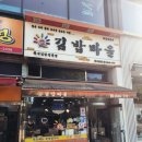만수김밥 이미지