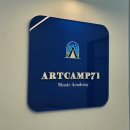 동탄기타학원 &#39;아트캠프71 화성동탄점&#39; 음악 자신감 후기