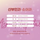 아세아연합의원 이미지