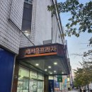새서울수선집 이미지