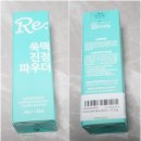 (주)지엠디자인 | 지엠지엔르코스 쑥떡쑥떡 진정 효소팩 파우더 세안제 피부촉촉 저자극 클렌저