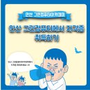 안산 그린컴퓨터아카데미