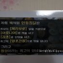 체리부로안동닭고기 이미지