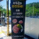 왔다한우한돈