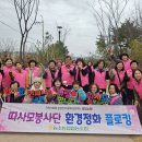 따사모 봉사단 이미지