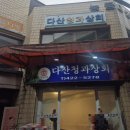대구청과상회