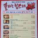 불타는랍스터 이미지