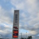 함평제일주유소 이미지