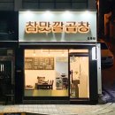 곱창/막창 프랜차이즈 종류 이미지