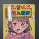 등빛도서관 | 강서구립등빛도서관 초등 프로그램 작가와의 만남(예약, 주차)
