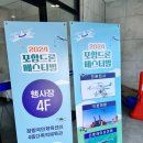 2024 포항드론페스티벌 - 아이들과 즐거운 실내체험 후기