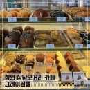 웅남초등학교 | 창원 상남동카페 그레입피플 상남오거리점 디저트 카페