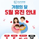 강남세종치과의원 | [공지] 5월 진료 일정 안내 | 세종강남치과의원