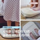 솔루인 | "샤워 후 관리? 이것으로!" 집들이 선물 추천 솔루라 바디 드라이어 사용후기
