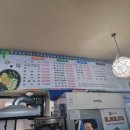 낙지촌버들점 이미지