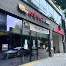 깍두기 - 완도군 | [후기] 광주 첨단 초복, 중복, 말복 몸보신 사골삼계탕 서울깍두기 후기