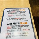 맛있는고기에솜씨를더하다 이미지