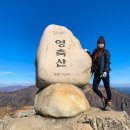 경남선경@와 영남@ 사이 산책로 입구 | 영축산 최단코스 등산코스 취서산장 라면 최고, 영남알프스 9봉 완등