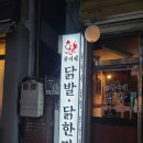 닭한마리닭발 네이버블로그