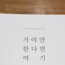 익산꽃벵이