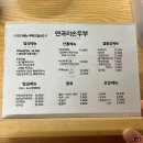 [양주백석맛집] 직접 매일 만드는 손두부 집 연곡리손두부