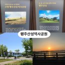 행주산성 | 서울 근교 피크닉, 경기도 고양 데이트장소 추천, 행주산성 역사공원 + 근처 편의점 이용 후기
