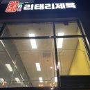리태리제육 동탄호수공원점, 식사메뉴 추천