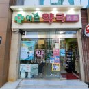 메디칼허브약국 이미지