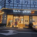 뚜레쥬르 당감점 이미지