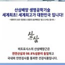 (주)비트로시스농업회사법인