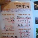 막걸리일번지 이미지