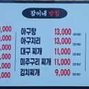 잠이네밥집 네이버블로그