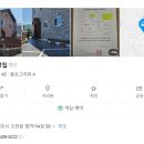 함덕돌낭집 이미지