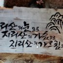 지라산 이미지