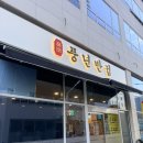 풍년반점 네이버블로그