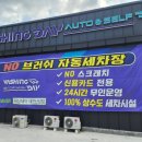 신성손세차 이미지