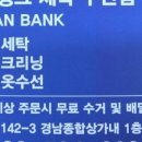 크린뱅크세탁 이미지