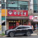 한양반점 이미지