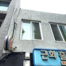 근화상사 이미지