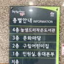 도림동 주민센터 1층 이미지