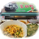 영동보리밥 이미지
