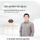 제주애드