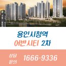용인시청 이미지