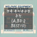 제일복지용구의료기 이미지