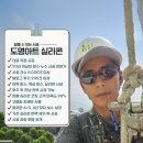 신안센터-12 | 전남 목포 상가 창틀 누수 실리콘 코킹 작업 방수 시공 사례 공사 후기