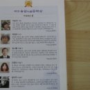 수필과 지성 8기 김시종 송암 문학상 수상 이미지