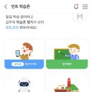 민트영어 : 직장인 전화영어회화 후기 이미지