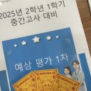 증산중학교 이미지